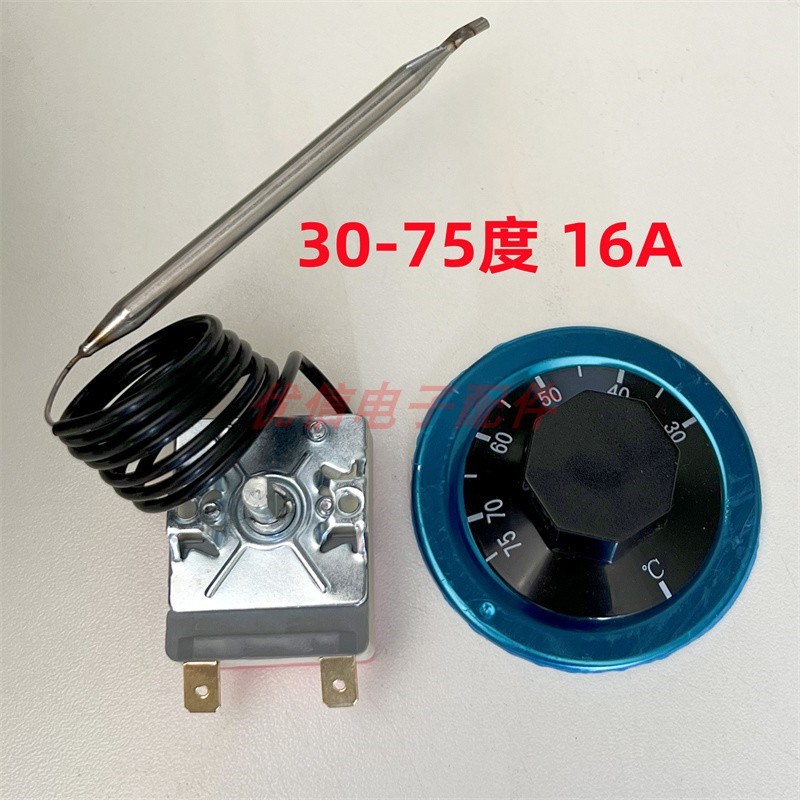 电热水器温控器开关限温器调温器可调30-75度通用各品牌机械调温