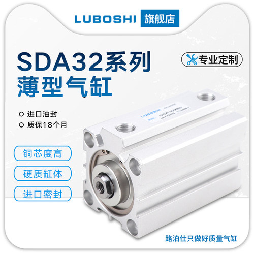 气动小型薄型气缸SDA32X10*15X20*25X30*40*45X50*75X100-S带磁-B