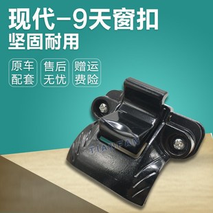 215 265 335 挖掘机配件 天窗锁 9天窗扣 顶鹏锁 现代R150