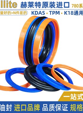 赫莱特hallite密封件KDAS五件套双向活塞油封进口H78085*65*351