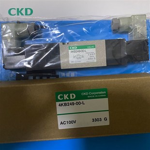 AC110V 4KB240 原装 AC100V CKD电磁阀4KB249
