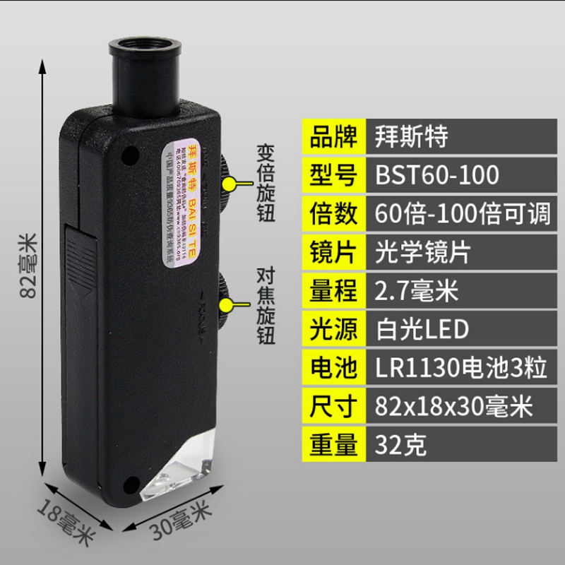 古玩瓷器放大镜100倍高清玉石鉴定专用看印刷网点60倍手持显微镜