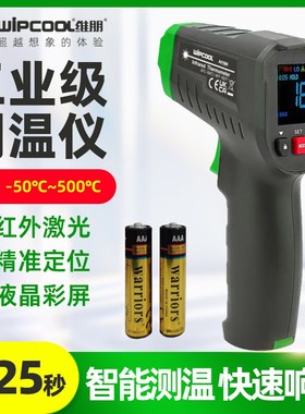 测温仪AIT500高精度工业级商用红外线智能厨房烘焙水温油温枪