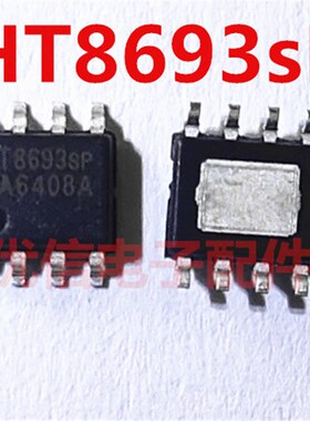 【优信电子配件】HT8693-SOP8 HT8693SP 单声道音频功放