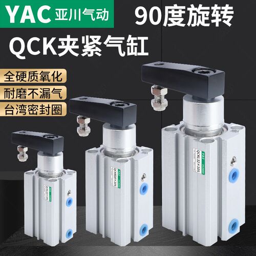QCK旋转下压50气动QCKR32夹紧器QCKL40转角63气缸90度10S/20S/30S