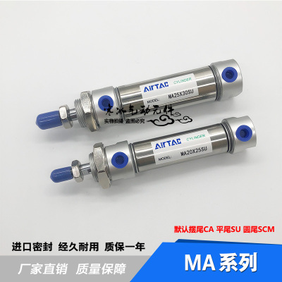 亚德客迷你气缸MA20X25X30X50X60X75X100X125X150X175X200SCA SU