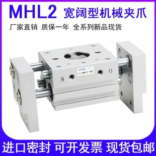 20D 25D 32D LDAQD牌优质平行开闭夹爪气缸MHL2 16D 40D 10D