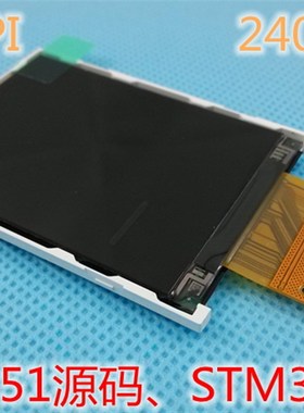 全新串口2.2寸 TFT SPI 液晶屏兼容TM022HDH26 ILI9341