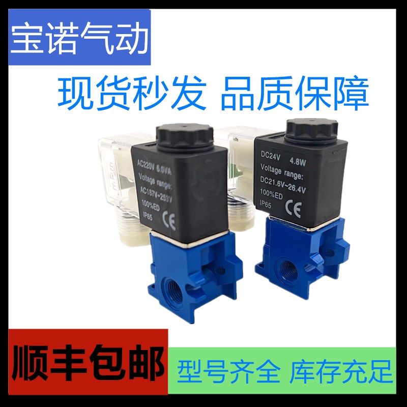 AVC新款上市两位三通电磁阀洗涤设备配件23VDA-1.2 DC24V AC220V,包装,胶带座/封箱器,淘宝优惠券,粉丝福利购,淘宝优惠卷