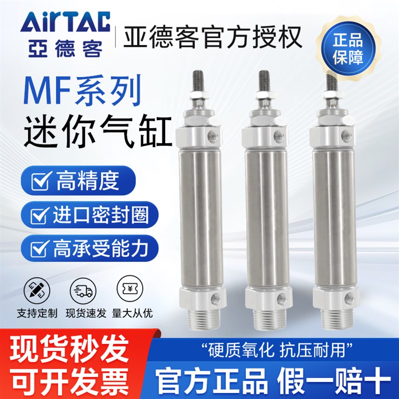 亚德客MF25X10X25X30X40X50X75X100X125X150X175X200不锈钢气缸