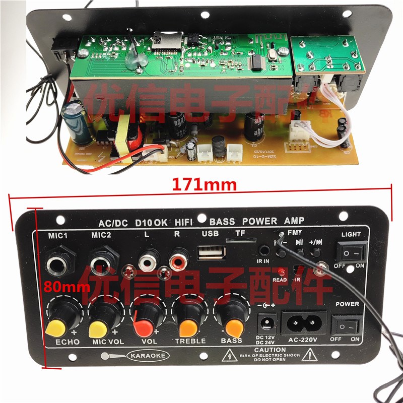 680双话筒插孔卡拉OK功放板 内置蓝牙收音可调混响12V24V220V通用