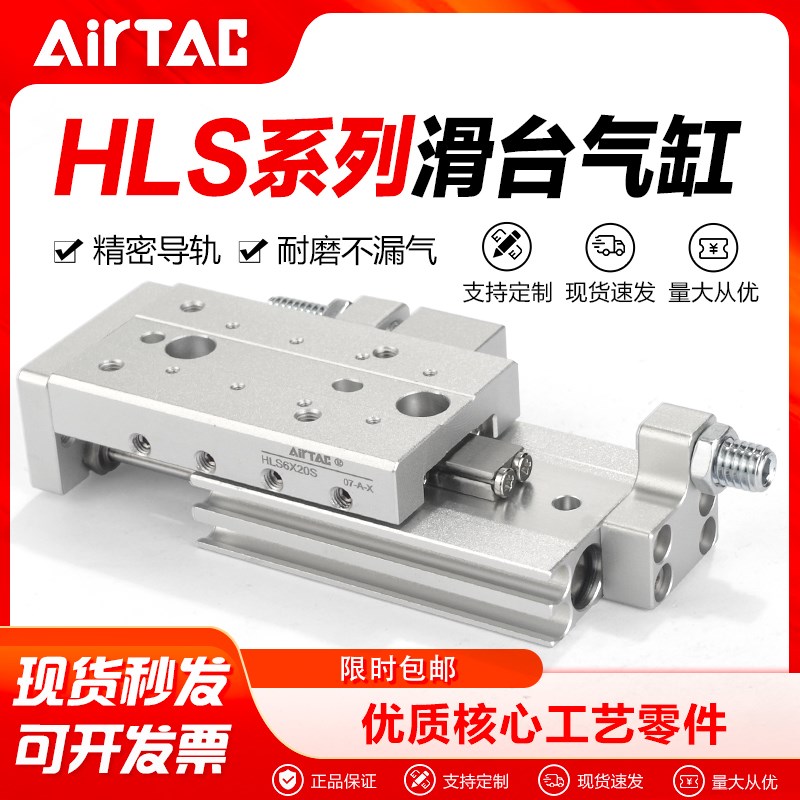 亚德客气动双轴精密滑台气缸HLS6X8X12X16X20X10X30X40X50X75-S-B
