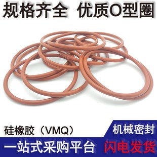 29线径35mm 硅胶密封圈o型圈耐高温进口高压防水外径25