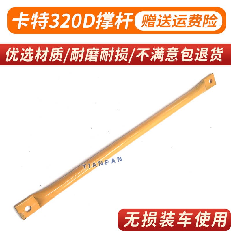 卡特E320C 320D机盖撑杆后盖顶杆发动机盖撑杆液压杆挖掘机配件