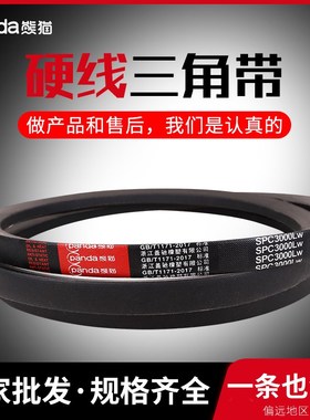 硬线三角带SPC型3450/3500/3520/3620/3670/3810/3970/ 4380/4420