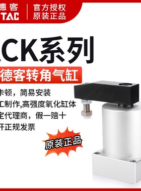 原装亚德客转角气缸ACKDR/ACKDL25X90 32X90 40X90 50X90
