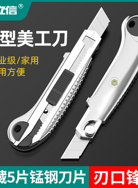 美工刀重型全钢工业级加厚工具壁墙纸刀多功能开箱裁纸切割刀片