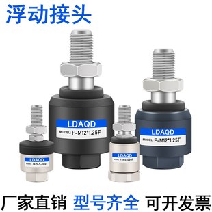 万向浮动接头气缸连接摆动件M3M4M5M6M8M10M12M14M16M18M20M22M26