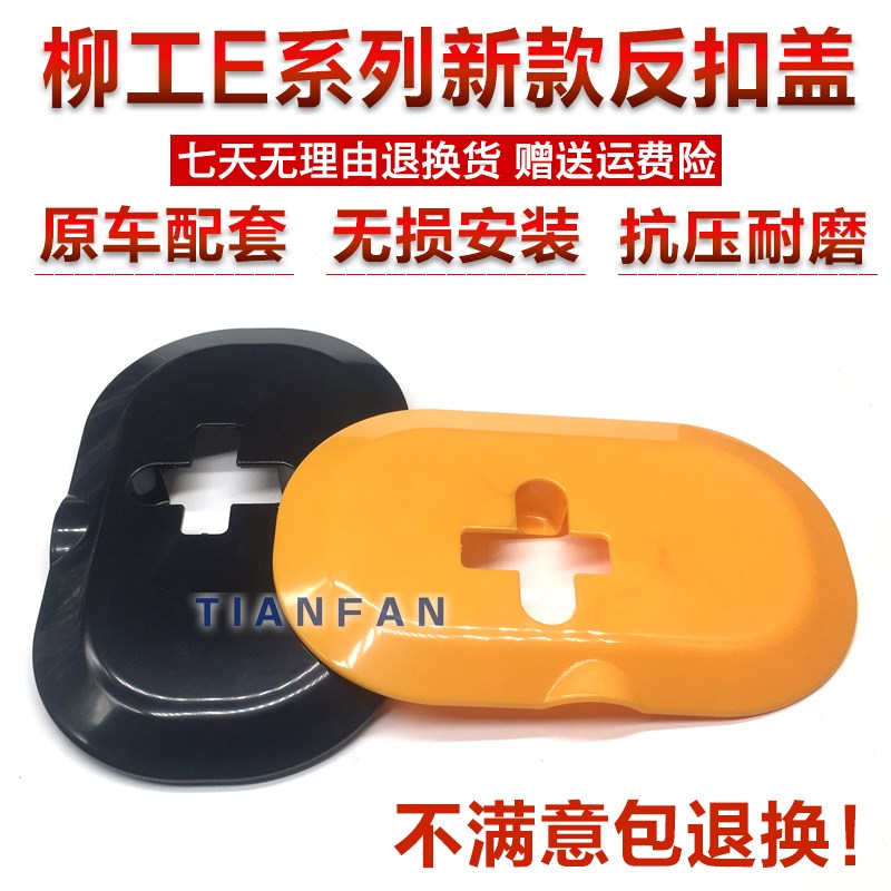 柳工9075E/915/920E/922E/933E/936E/948E车门反扣锁盖板拉线挖机