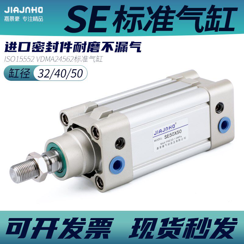 DNC标准气缸SE32/40/50*25x50x75x100x125x150x175x200x250x300-S