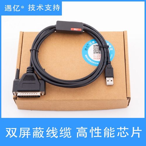 适用SHARP夏普PLC编程电缆 USB 数据线兼容JW-100UA ZW-3KC