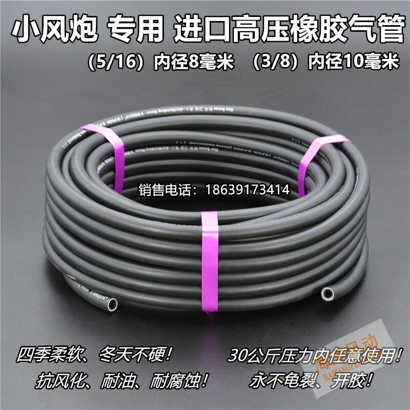 小风炮冲气管 进口橡胶管内径8 10MM 耐老化耐腐蚀冬天不硬超软