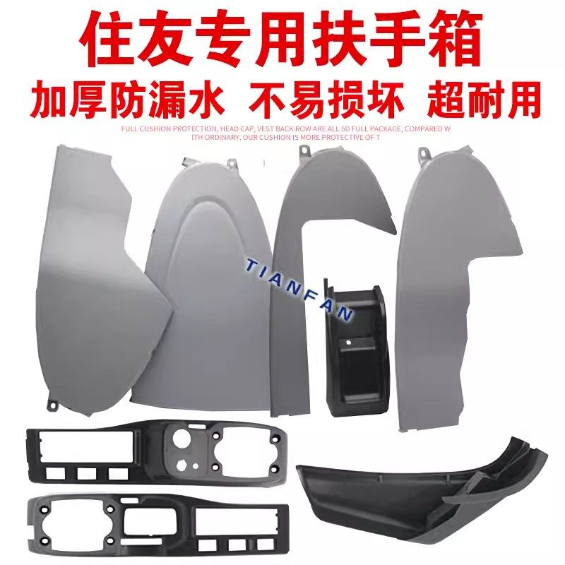 挖掘机配件住友SH210 240 300 350-5 A5 扶手箱操纵杆装饰板内饰,农用物资,苗木固定器/支撑器,淘宝优惠券,粉丝福利购,淘宝优惠卷