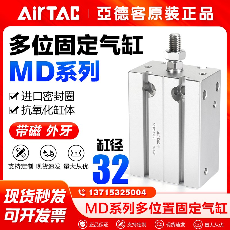 亚德客气动小型方形超薄气缸MD32X5X10X15X20X25X30X35X40X50/60S