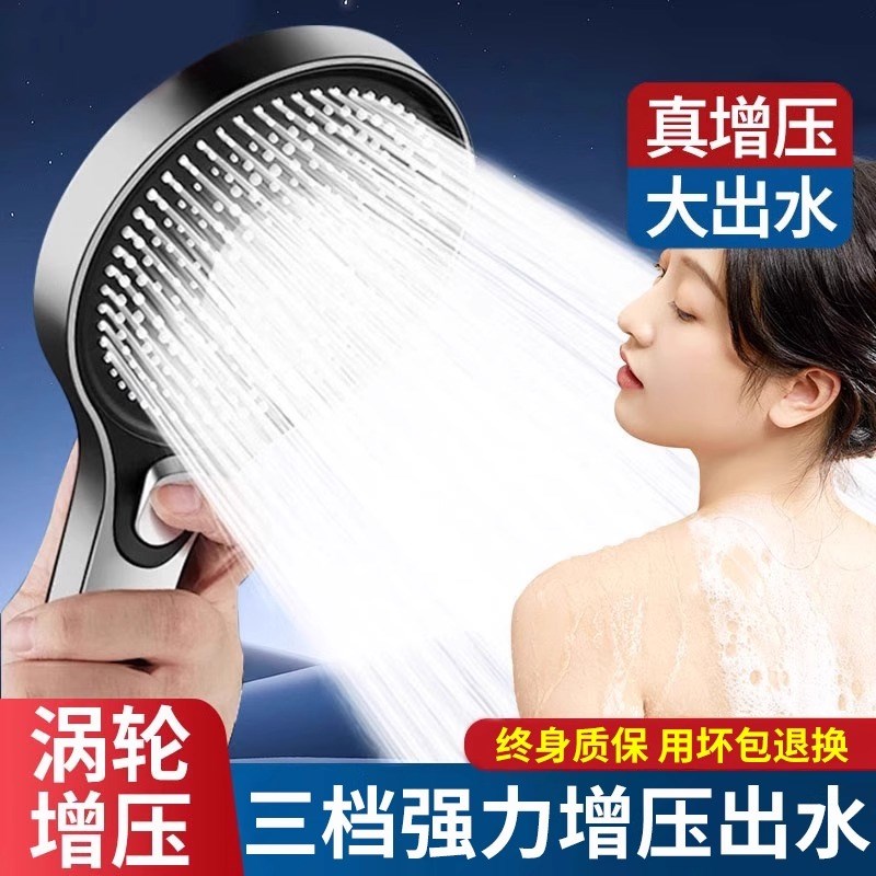 增压手持花洒淋浴喷头套装家用洗澡加压沐浴热水器浴霸莲蓬头花晒