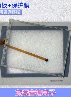 PanelView Plus 700 2711P-T7C22D9P T7C22A9P-B 触摸板 保护膜
