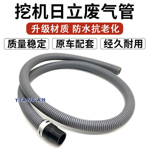 挖掘机住友凯斯日立JCB五十铃发动机 4HK1/6HK1废气管 排气管配件