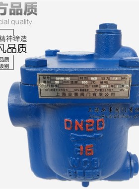 CS15H-16C汽轮机烘干箱自动20排水25倒吊桶式32蒸汽40疏水阀DN50