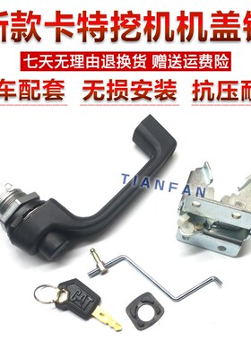 挖掘机新款卡特320gc 323 326 330 336 345 349GC发动机盖锁 配件