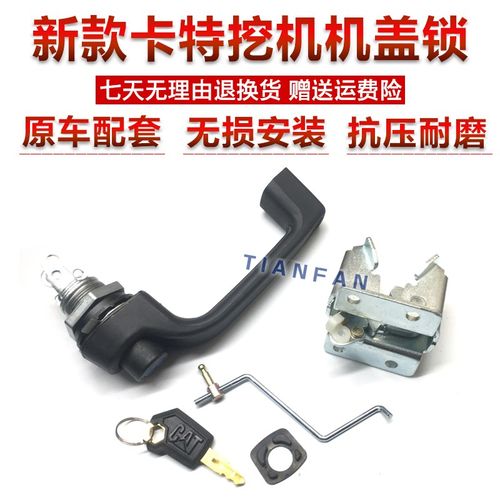 挖掘机新款卡特320gc 323 326 330 336 345 349GC发动机盖锁 配件