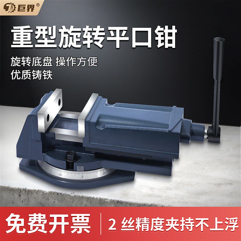 重型旋转平口钳机用磨床小型台钳刨床铣床精密老虎钳台虎钳6寸8寸