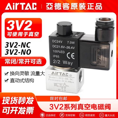 亚德客气动真空电磁阀3V208NCB 3V206NOB 24V吸盘负压换向控制阀