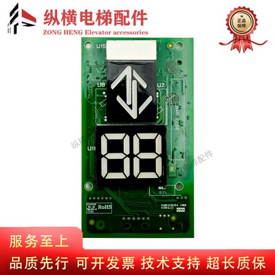 通力电梯外呼显示板KM51216153G13 G14 KM51216154H07 H06 H08