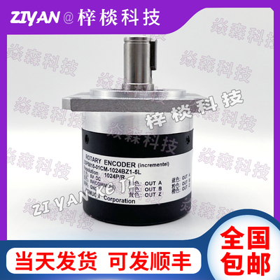 ZSP5815-01CM-1024BZ1-5L 数控主轴光电旋转编码器ROTARY ENCODER
