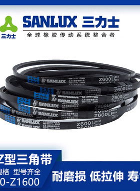 Z型三角带O型三力士皮带Z450Z464Z480Z500Z530Z560Z580Z600Z630Li