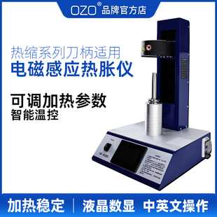 热缩刀柄加热器热缩机配件烧结热缩延长杆电动智能电磁感应热胀仪