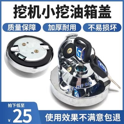 挖掘机配件徐工油箱盖XE55 60 65DA 75D 80C 85B 挖机燃/柴油箱盖