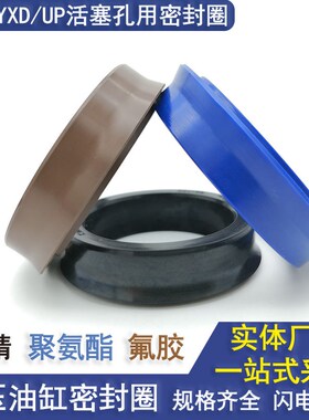 气缸活塞双向密封圈丁晴o型唇形聚氨酯孔用y型340 350*316 326*24