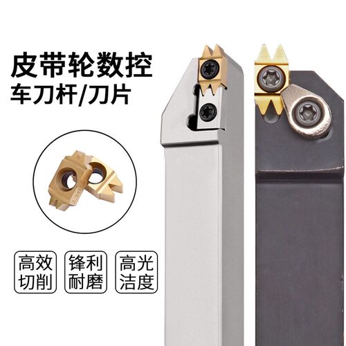 皮带轮刀杆40度双齿皮带轮车刀2.34/3.56 汽车皮带轮PDL2020/2525