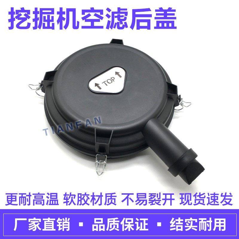 卡特320B/C/D325B空滤后盖外盖子空滤外壳空气滤芯总成挖掘机配件