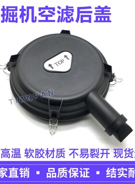 卡特320B/C/D325B空滤后盖外盖子空滤外壳空气滤芯总成挖掘机配件