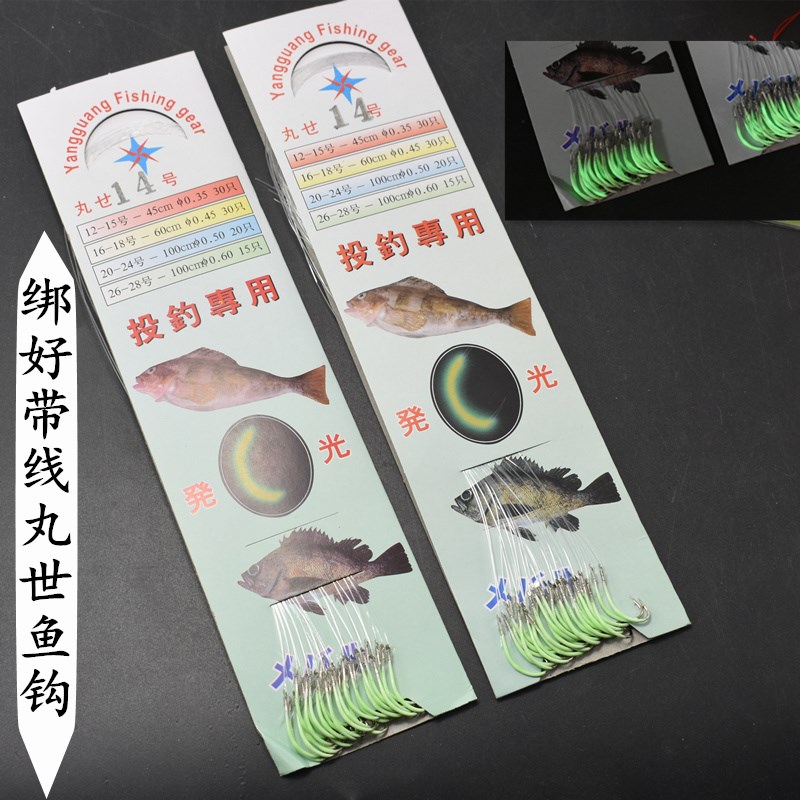 丸世歪嘴夜光手绑鱼钩散装钩倒刺带线绑好线串钩用发光鱼钩垂钓
