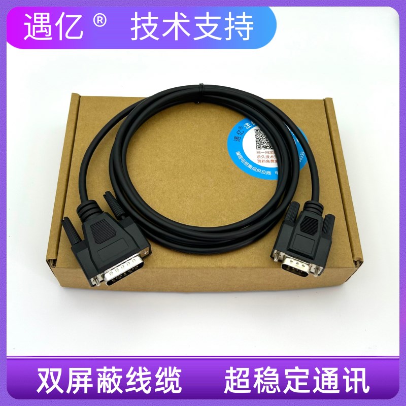 适用M2I触摸屏与LG PLC通讯电缆 通信线 连接线 数据线 15针-9针