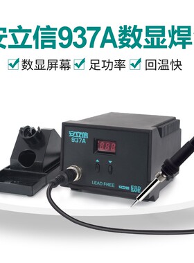 936A电烙铁套装家用大功率焊锡枪可调温家用维修焊接工具60W恒温