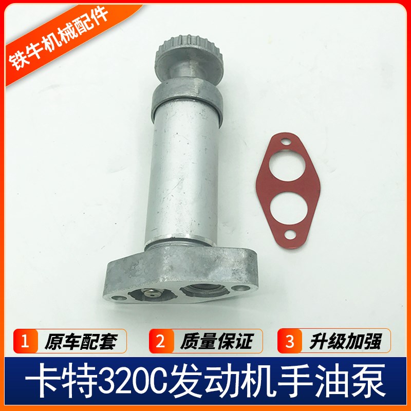 挖掘机配件卡特 E320C 324 325 329C C7 C9 发动机手油泵压输油泵