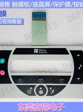 PRIMA LOGIC 9SSIS1534/0C 按键膜/按键面板